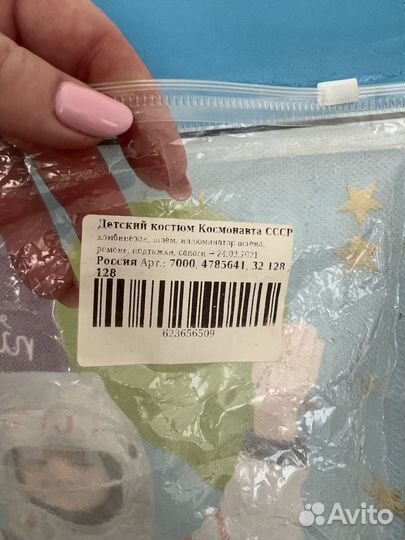 Костюм косманавта