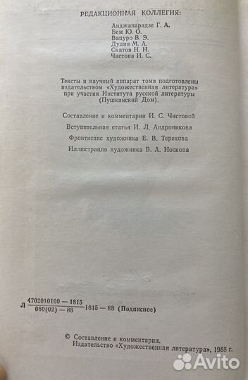 Двухтомник Лермонтов М.Ю