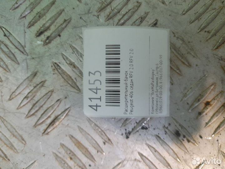 Расширительный бачок Peugeot 406 седан RFV 2.0 Rfv