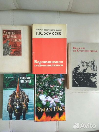 Фотоальбомы и книги о войне
