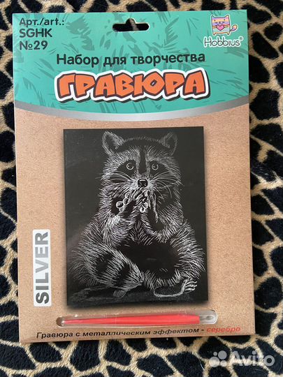 Наборы вышивки и гравюра