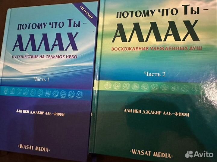 Исламские книги