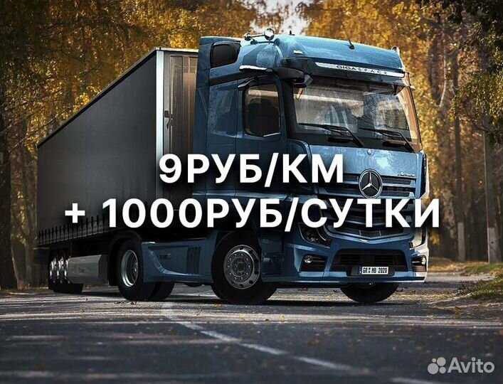 Водитель категории 