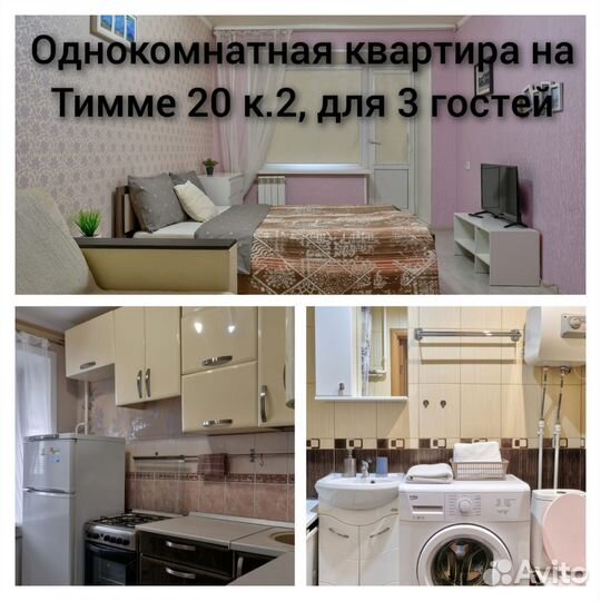 Аренда квартир посуточно