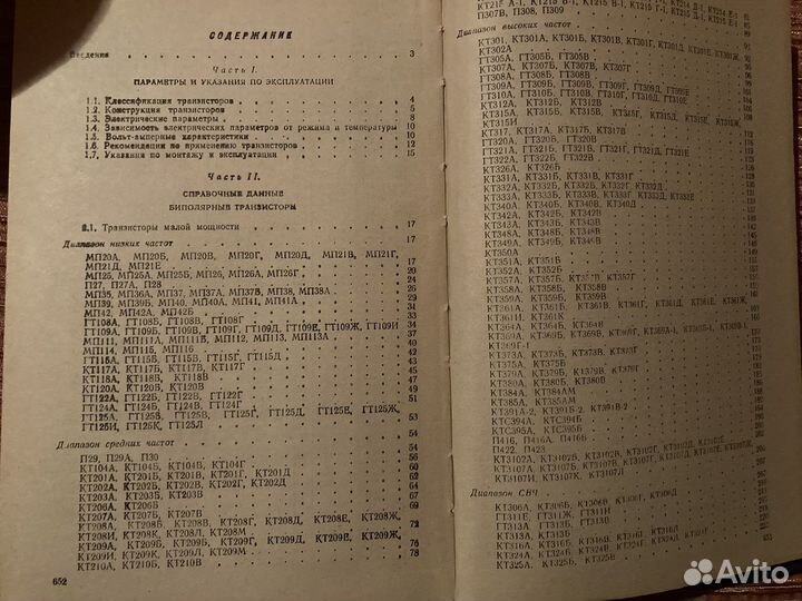 Советская техническая литература