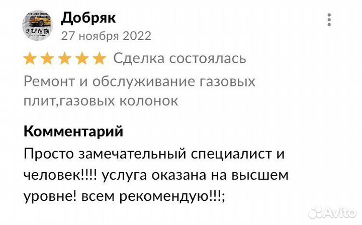 Ремонт и обслуживание газовых плит,газовых колонок