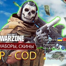 MW3/Warzone 3 боевой пропуск/Battle Pass/Наборы