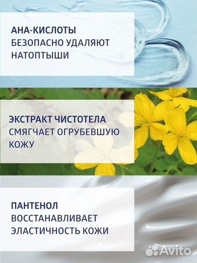 Паста от натоптышей c мочевиной и AHA кислотами