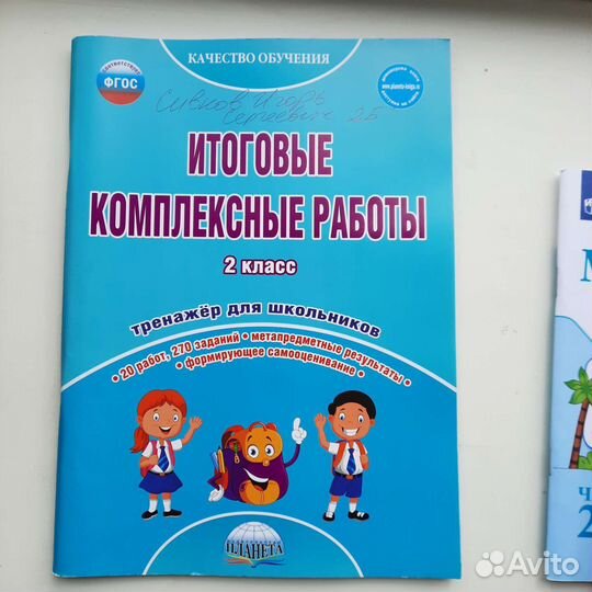 Рабочая тетрадь 2 класс