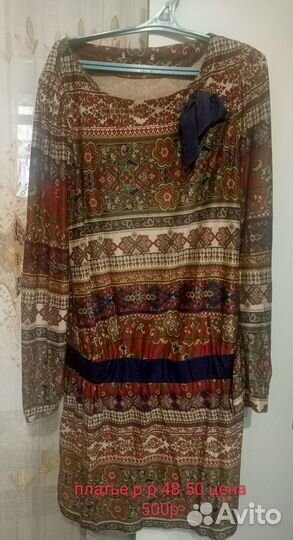 Женская одежда