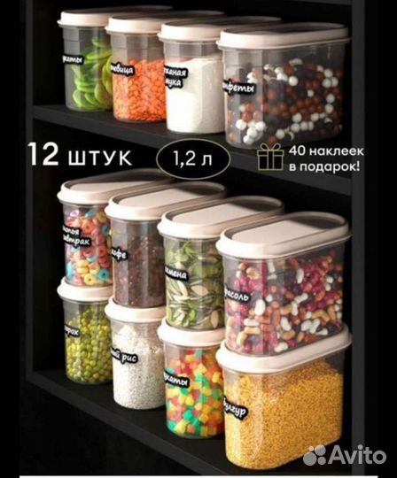 Контейнеры для сыпучих продуктов