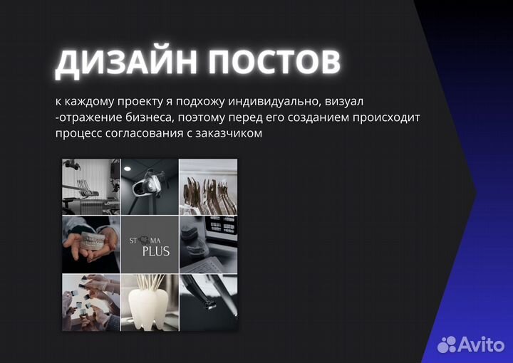 Смм специалист ведение продвижение