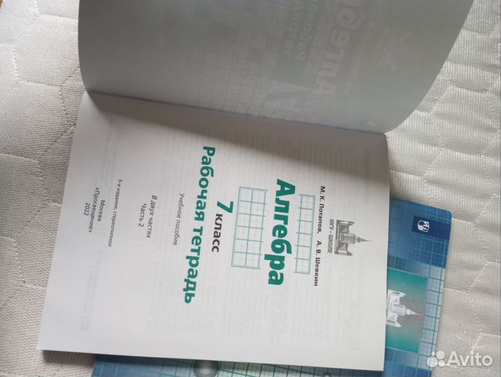 Рабочая тетрадь по алгебре