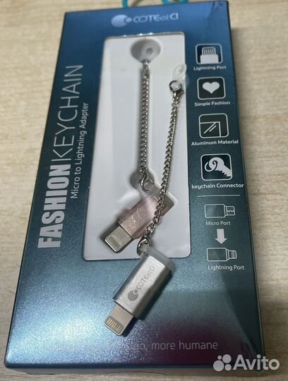 Адаптеры Micro usb (Tape C) - Lightning