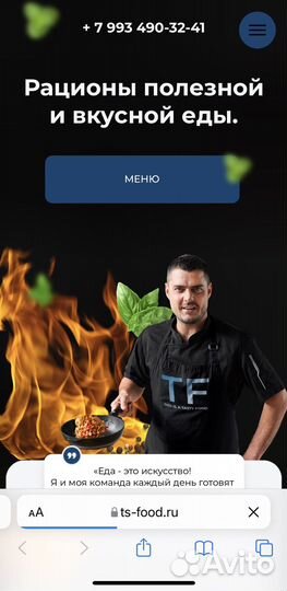 Доставка рационов питания в Москве