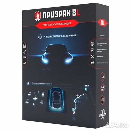 Автосигнализация Призрак 8L