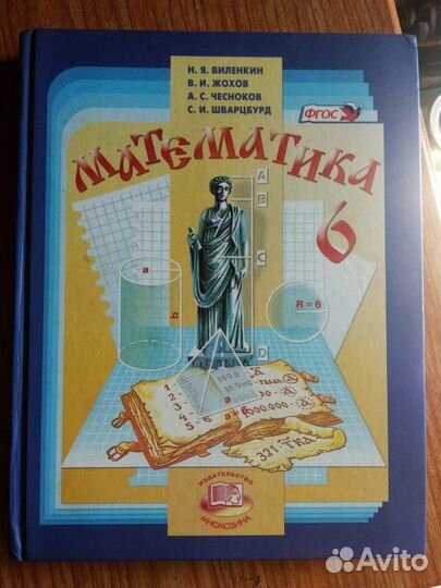 Учебники 6/8 кл