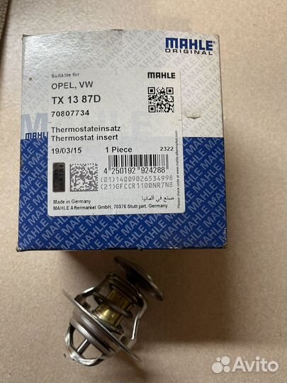 Регулятор тормозной силы.Термостат