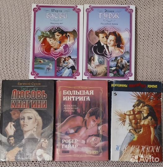 Любовные романы