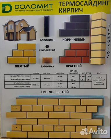 Термопанели доломит для наружной отделки