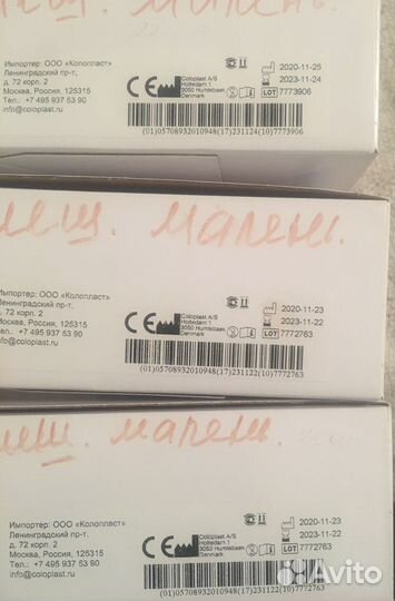 Калоприемник Alterna 135330