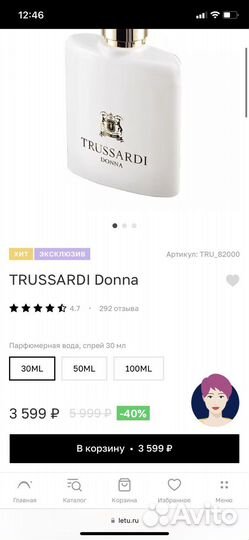 Женская Парфюмерная вода Trussardi