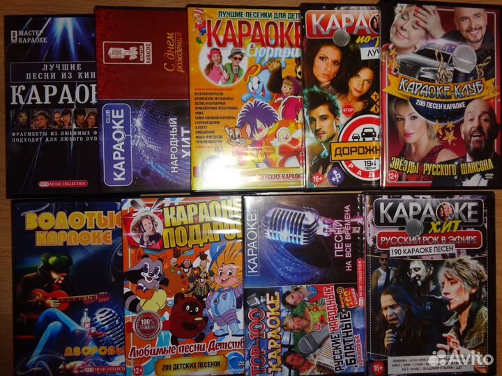 DVD Караоке диски Большой Ассортимент