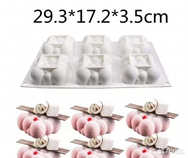 Силиконовая форма для мусса и пирожных Облака