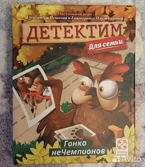 Настольная игра 