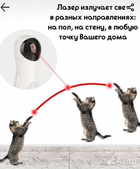Лазерный указатель для кошки