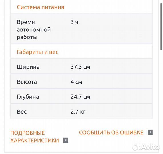 Ноутбук acer Aspire