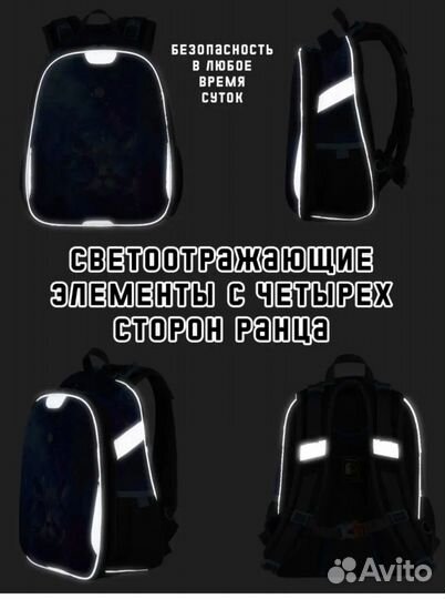 Ранец школьный