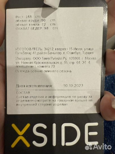 Джинсы новые LC Waikiki размер RUS 44