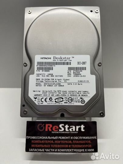 Hitachi 160Gb для стационарного пк