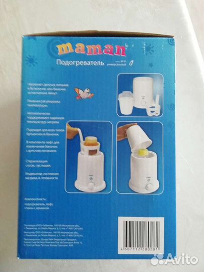 Стерилизатор подогреватель