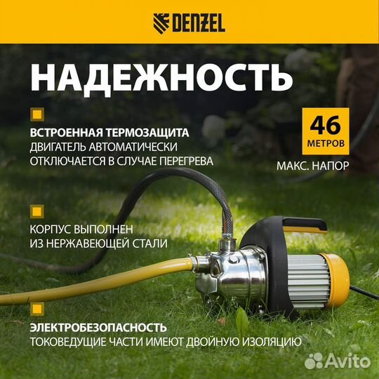 Садовый поверхностный насос denzel GP1200Х (97204)