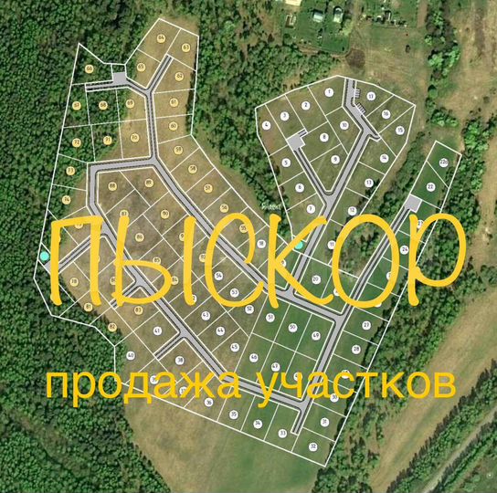Участок 12 сот. (ИЖС)