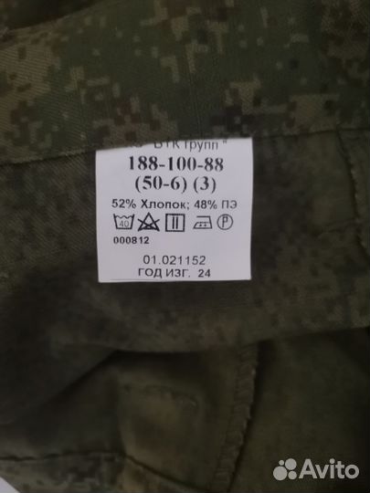 Военная форма. Костюм вкбо летний бтк размер 50/6