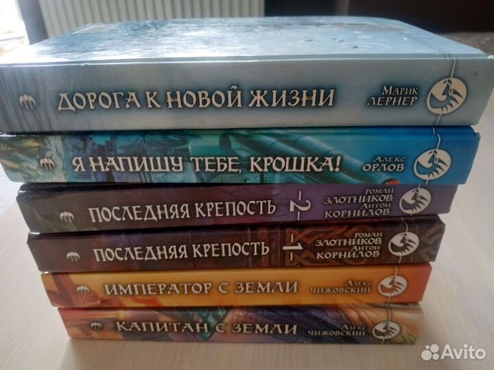 Книги фантастика