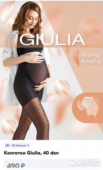 Одежда для беременных