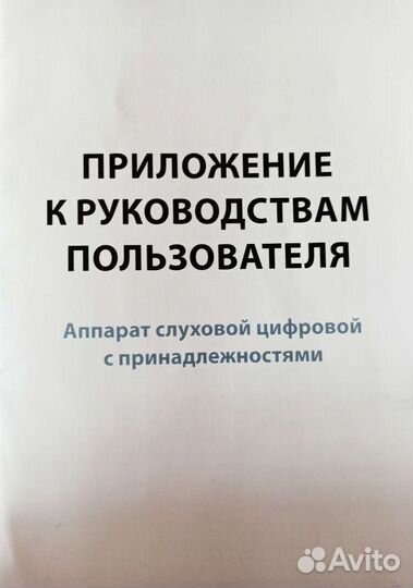 Слуховой аппарат Siemens XTM XP P4