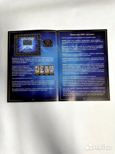 Настольные игры Таро