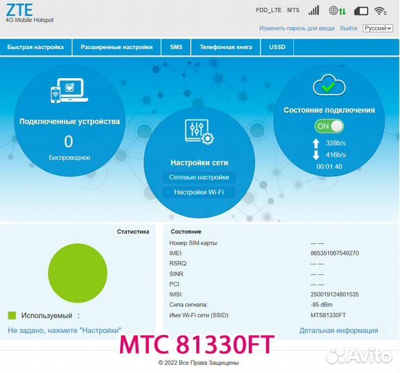 4G модем МТС Мегафон Теле2 с Wi-Fi