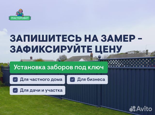 Забор из дерева