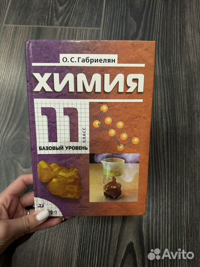 Продам разные учебники в отличном состоянии