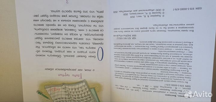 Книги Виктория Ледерман