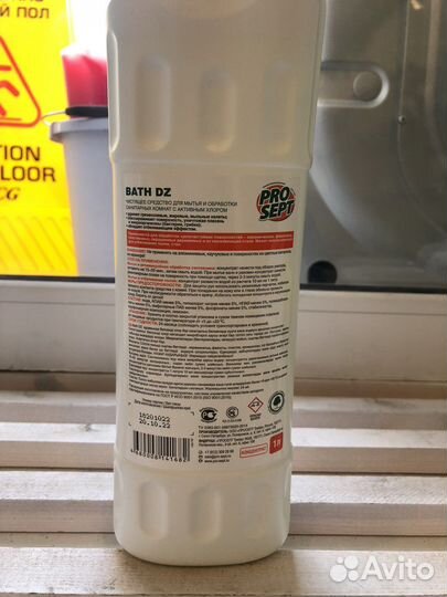 Бытовая химия