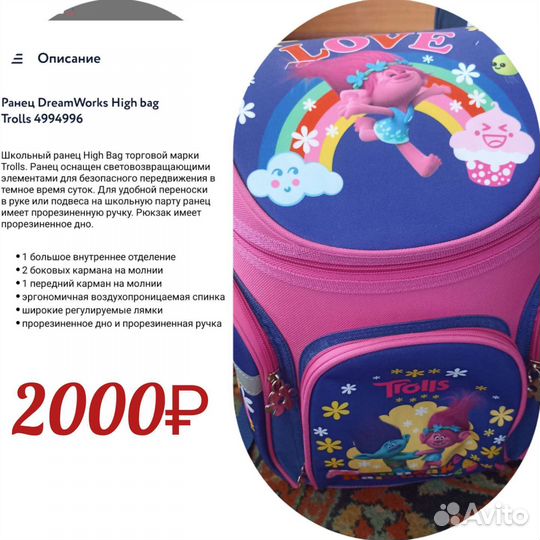 Рюкзаки для школьников