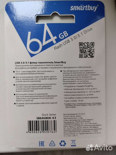 Usb флешка 64 гб