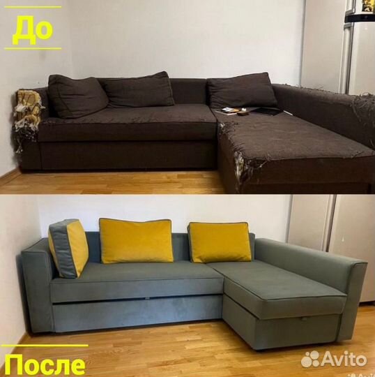 Перетяжка мебели